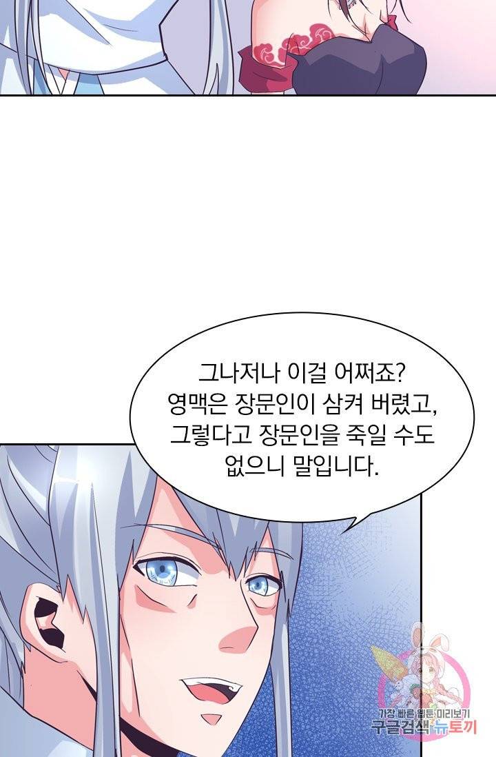 제일장문 89화 12