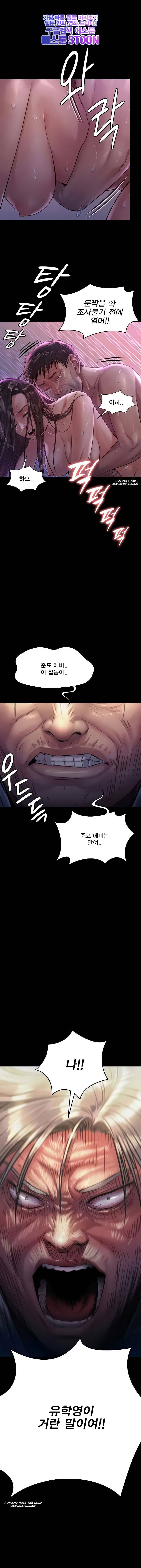 집주인 딸내미 - 187화 1