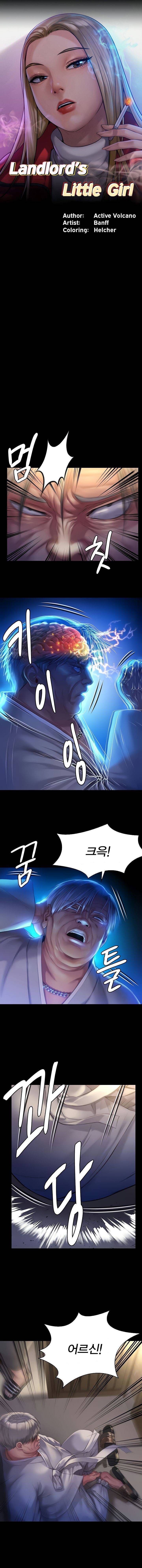 집주인 딸내미 - 187화 2