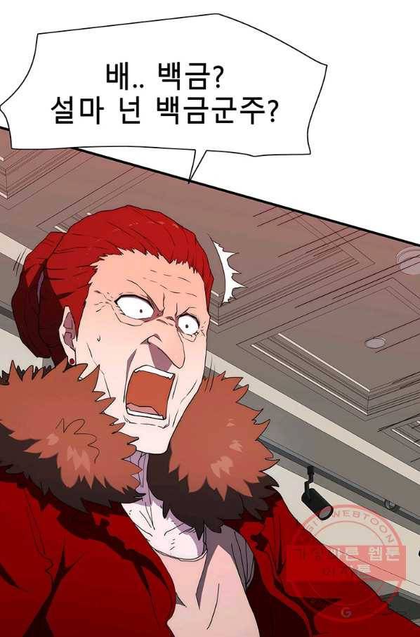 성좌들이 나만 좋아해 24화 7