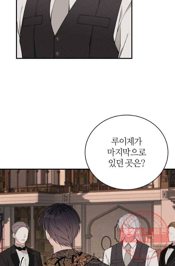 아빠만 찾으려 했는데 28화 3
