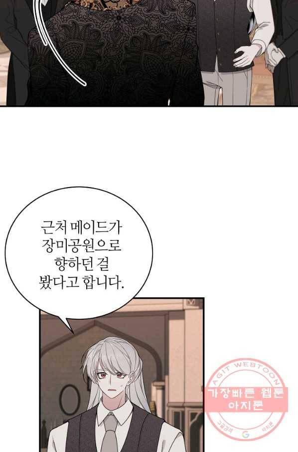 아빠만 찾으려 했는데 28화 4