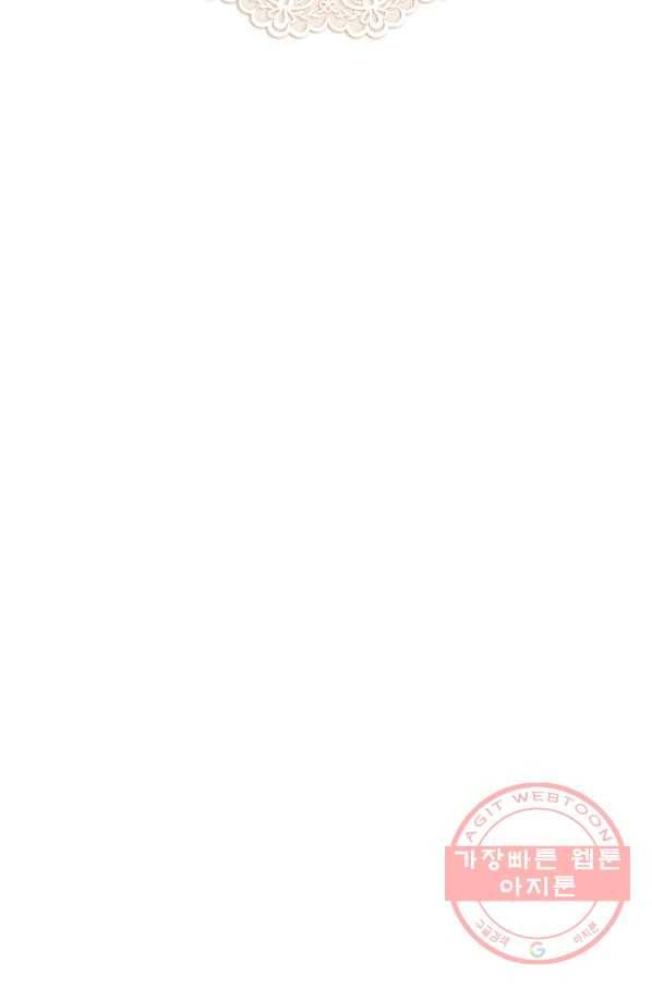 아빠만 찾으려 했는데 28화 12