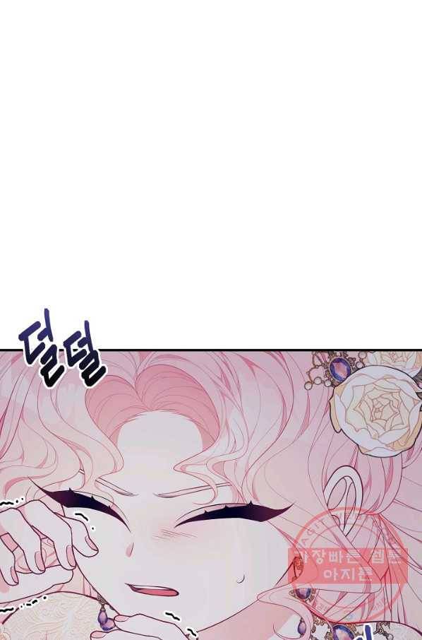 아빠만 찾으려 했는데 28화 15