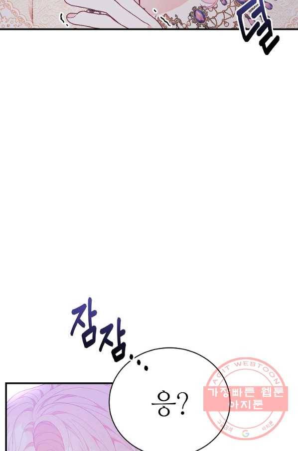 아빠만 찾으려 했는데 28화 16