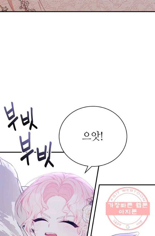 아빠만 찾으려 했는데 28화 19
