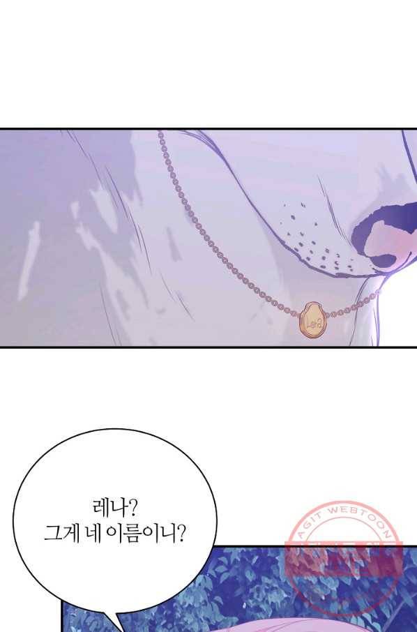 아빠만 찾으려 했는데 28화 21