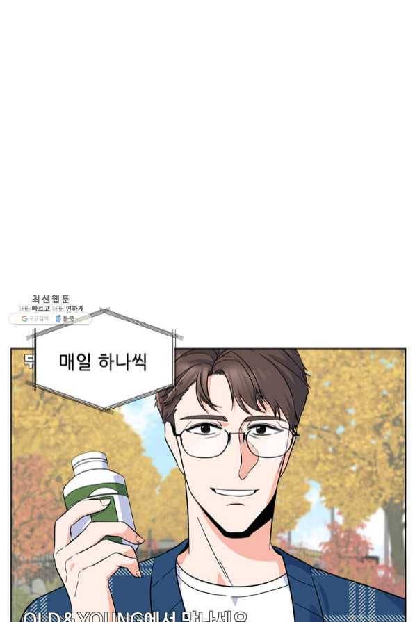 1년차 만렙 매니저 28화 1