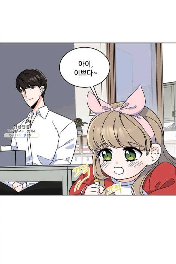 1년차 만렙 매니저 28화 4