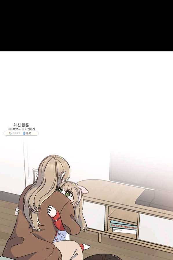 1년차 만렙 매니저 28화 14