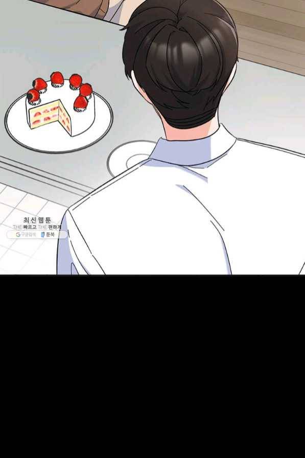 1년차 만렙 매니저 28화 15