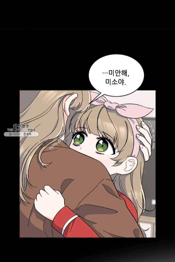 1년차 만렙 매니저 28화 16