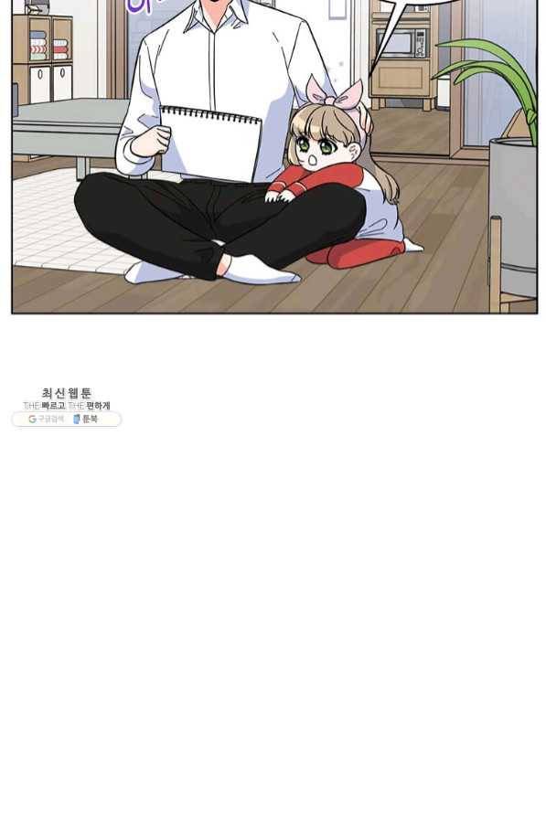 1년차 만렙 매니저 28화 28