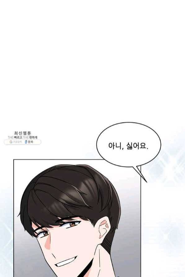 1년차 만렙 매니저 28화 31