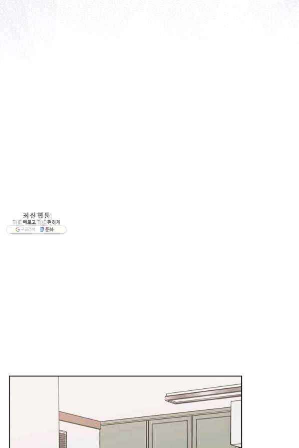 1년차 만렙 매니저 28화 39