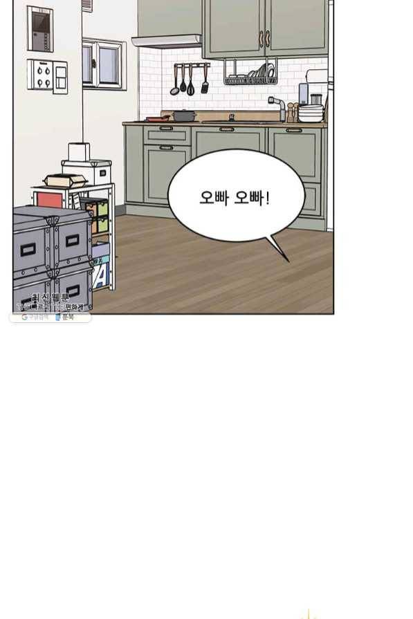 1년차 만렙 매니저 28화 40