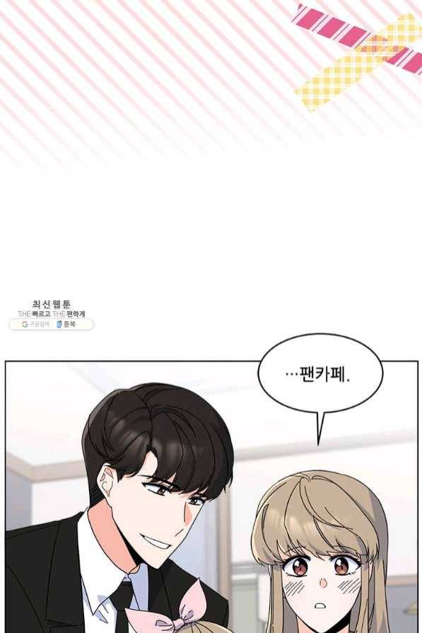 1년차 만렙 매니저 28화 46