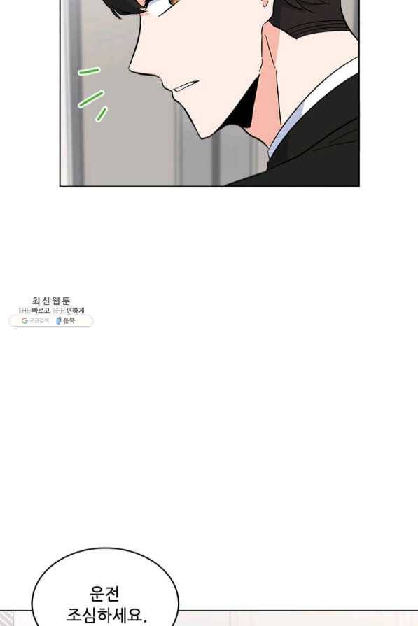 1년차 만렙 매니저 28화 55