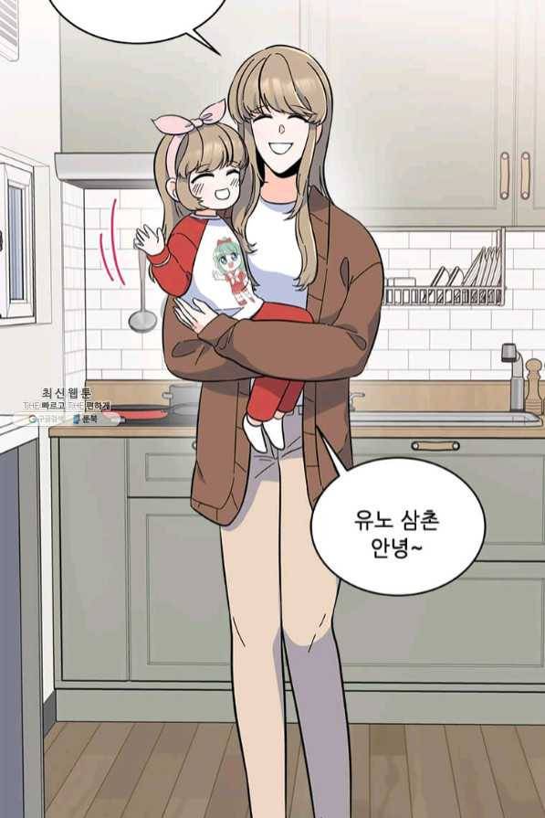 1년차 만렙 매니저 28화 56