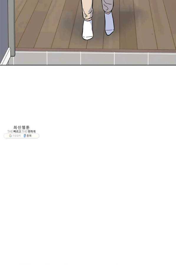 1년차 만렙 매니저 28화 57
