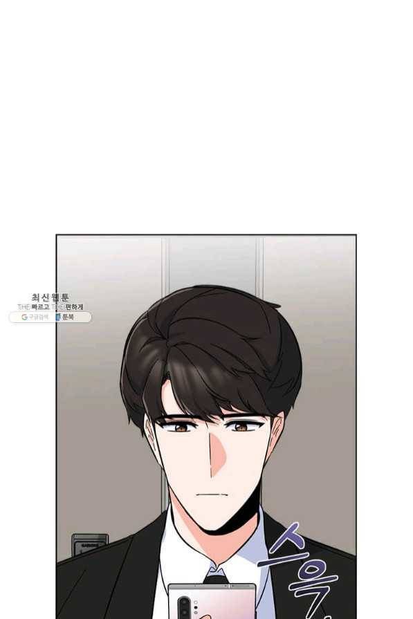 1년차 만렙 매니저 28화 61