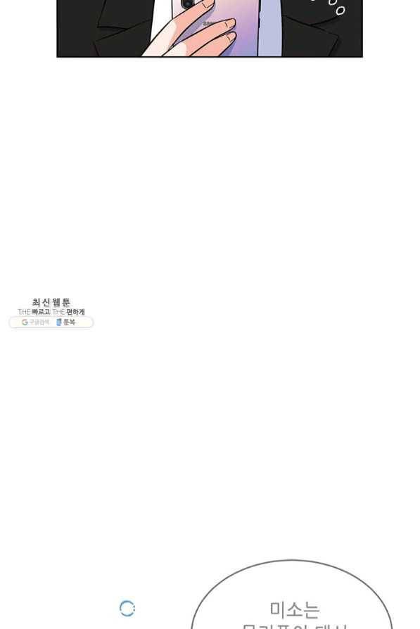 1년차 만렙 매니저 28화 62
