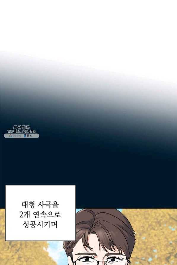 1년차 만렙 매니저 28화 66