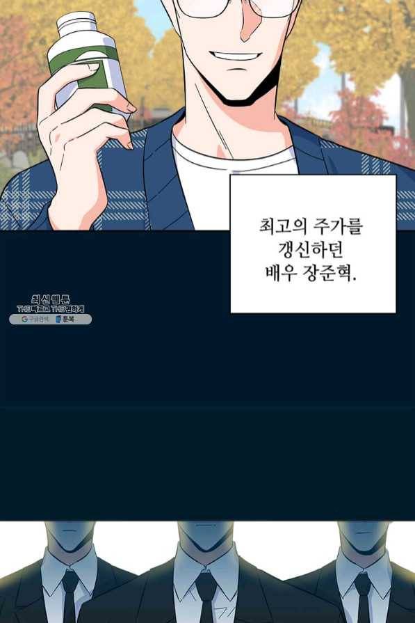 1년차 만렙 매니저 28화 67