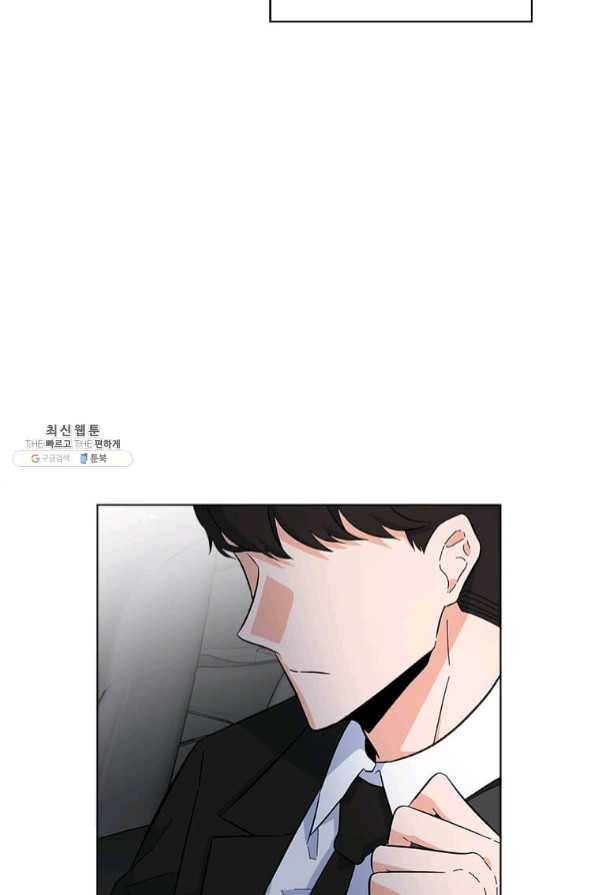 1년차 만렙 매니저 28화 71