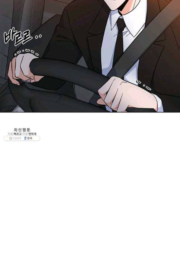 1년차 만렙 매니저 28화 74