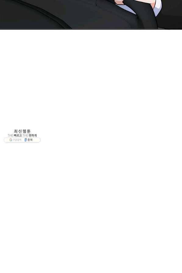 1년차 만렙 매니저 28화 86
