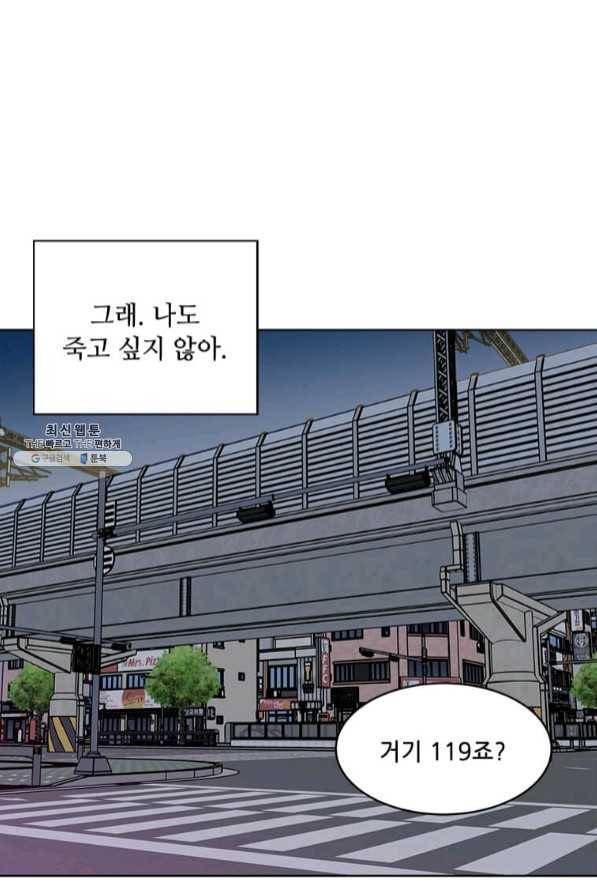 1년차 만렙 매니저 28화 87