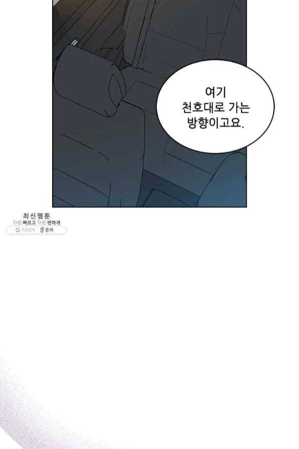 1년차 만렙 매니저 28화 89
