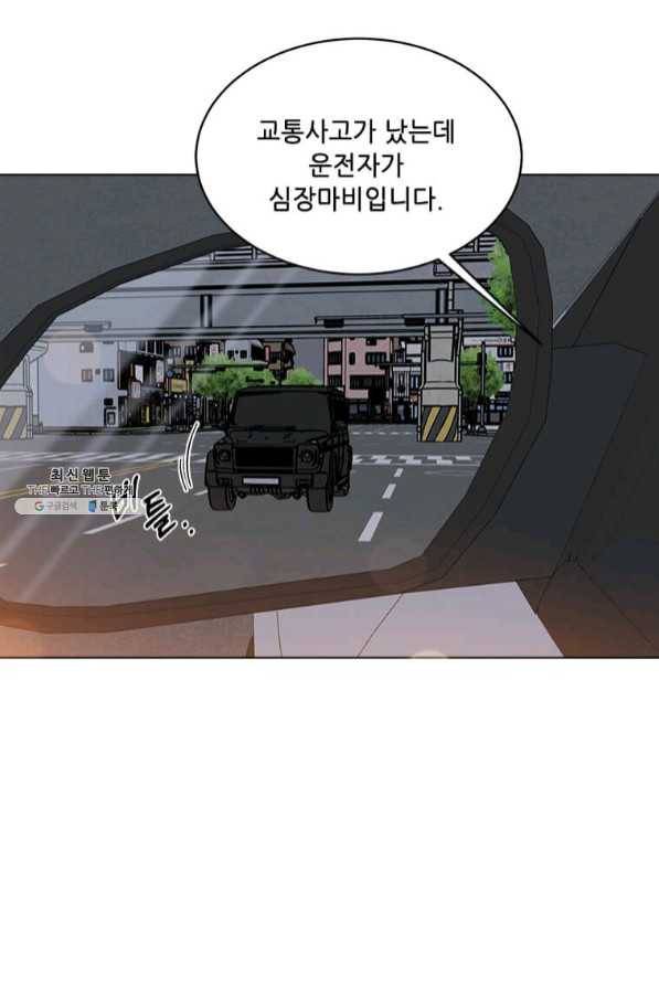 1년차 만렙 매니저 28화 91
