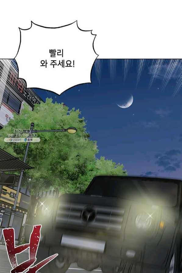 1년차 만렙 매니저 28화 92