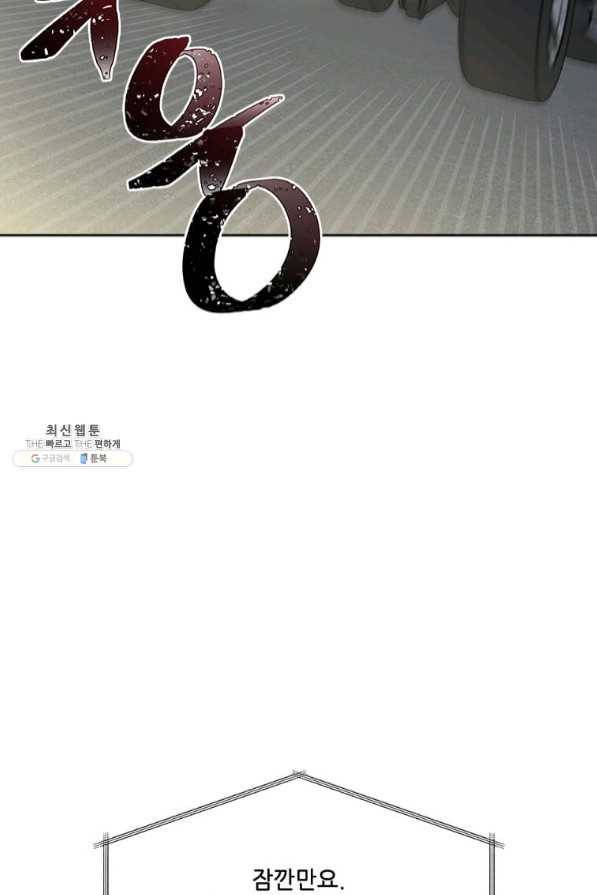 1년차 만렙 매니저 28화 93