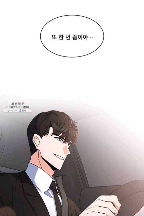 1년차 만렙 매니저 28화 100