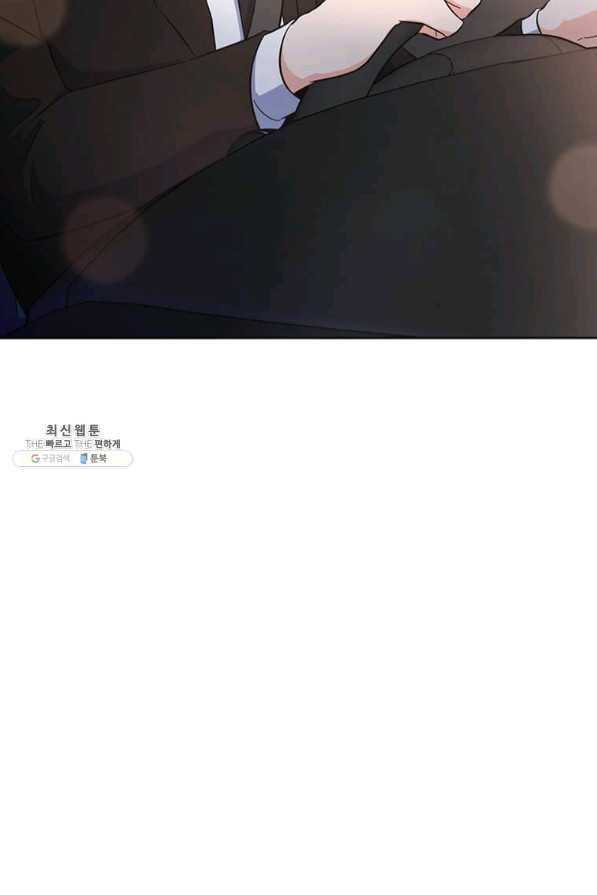 1년차 만렙 매니저 28화 101