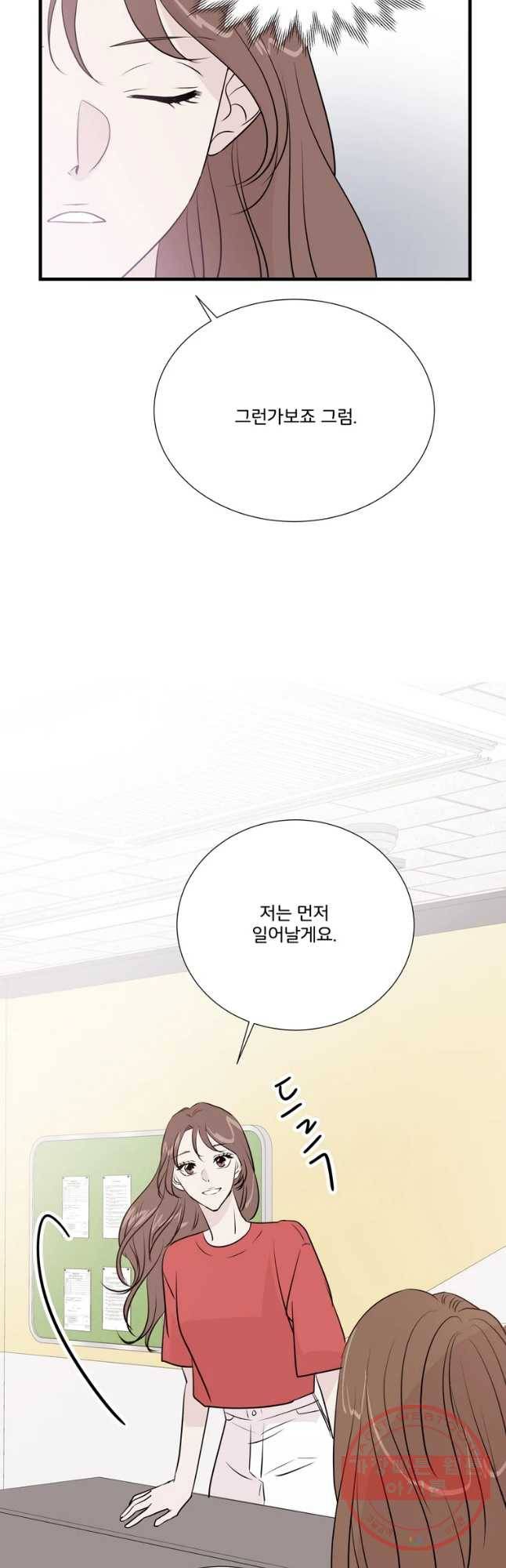두번째 썸 37화 8