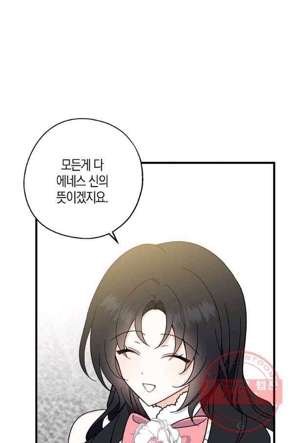 아 하세요,금수저 들어갑니다 35화 4