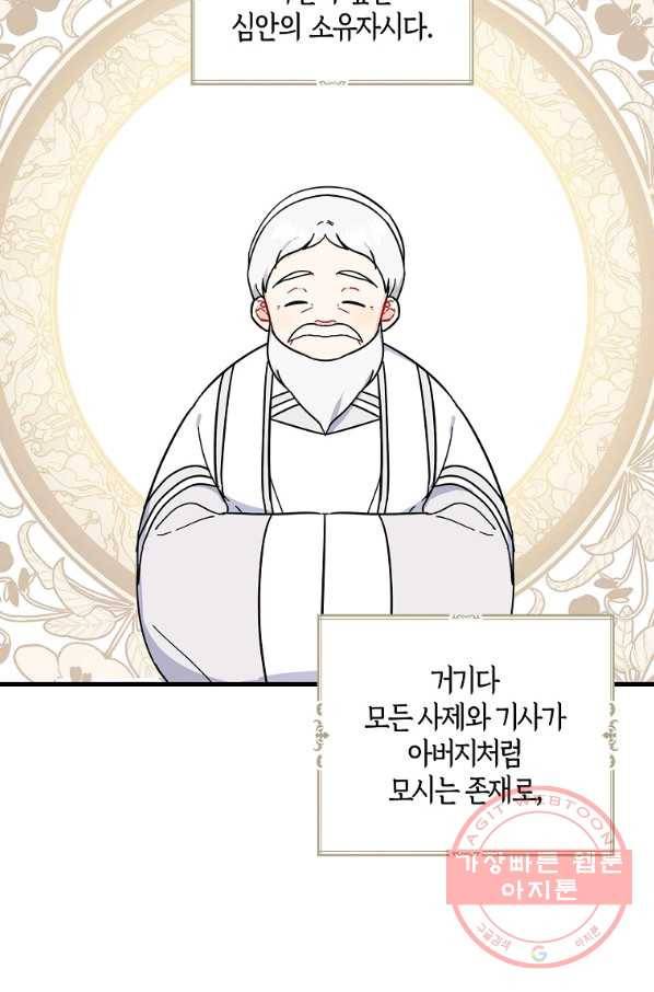 아 하세요,금수저 들어갑니다 35화 6