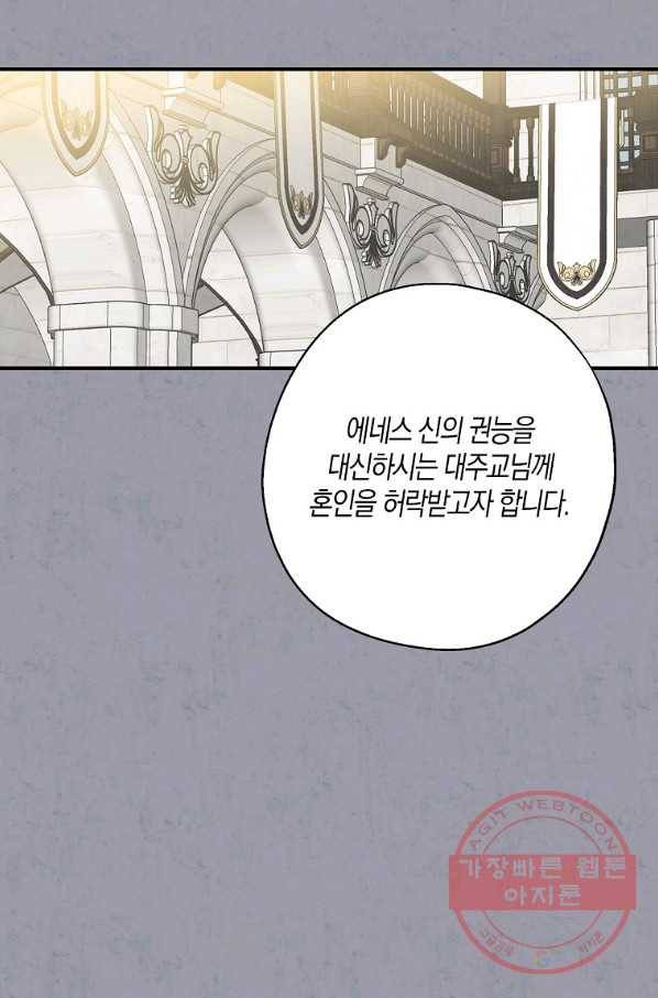 아 하세요,금수저 들어갑니다 35화 10