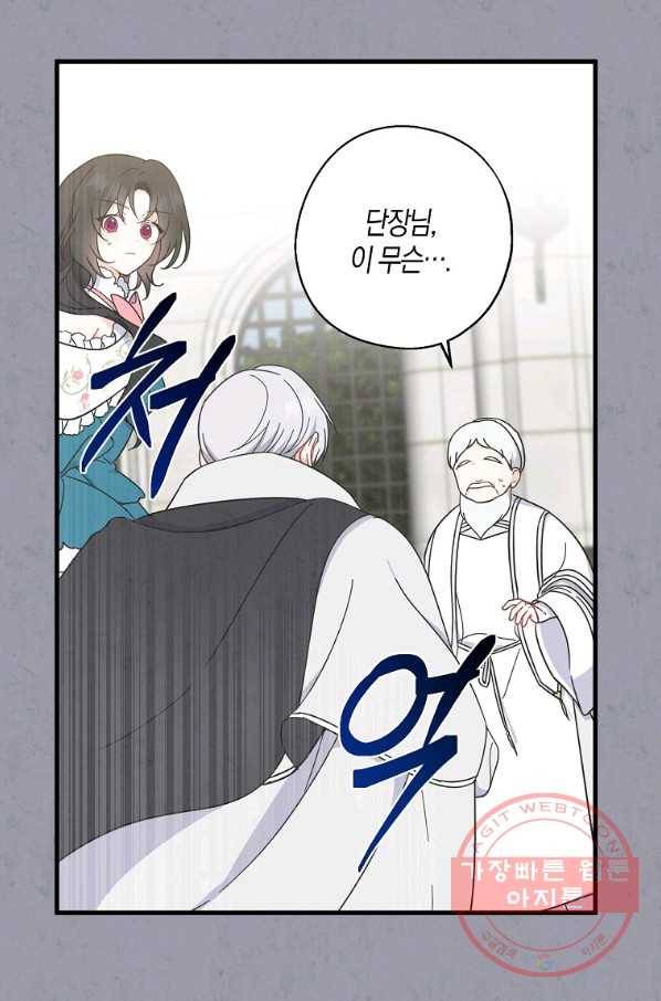 아 하세요,금수저 들어갑니다 35화 11