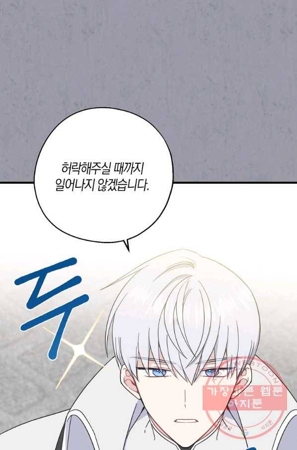 아 하세요,금수저 들어갑니다 35화 12