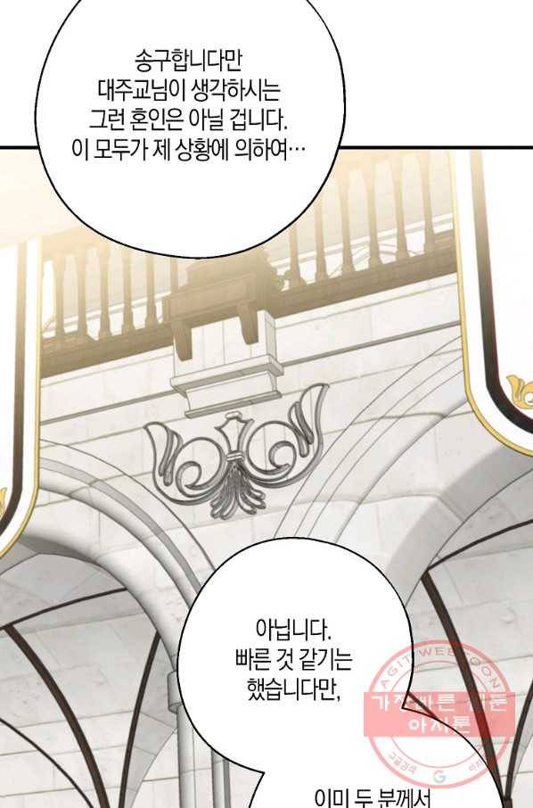 아 하세요,금수저 들어갑니다 35화 16