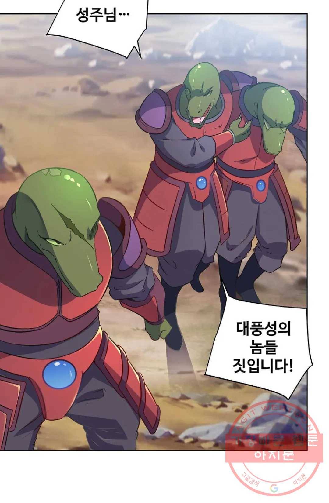 8만년만에 회귀하다 132화 7