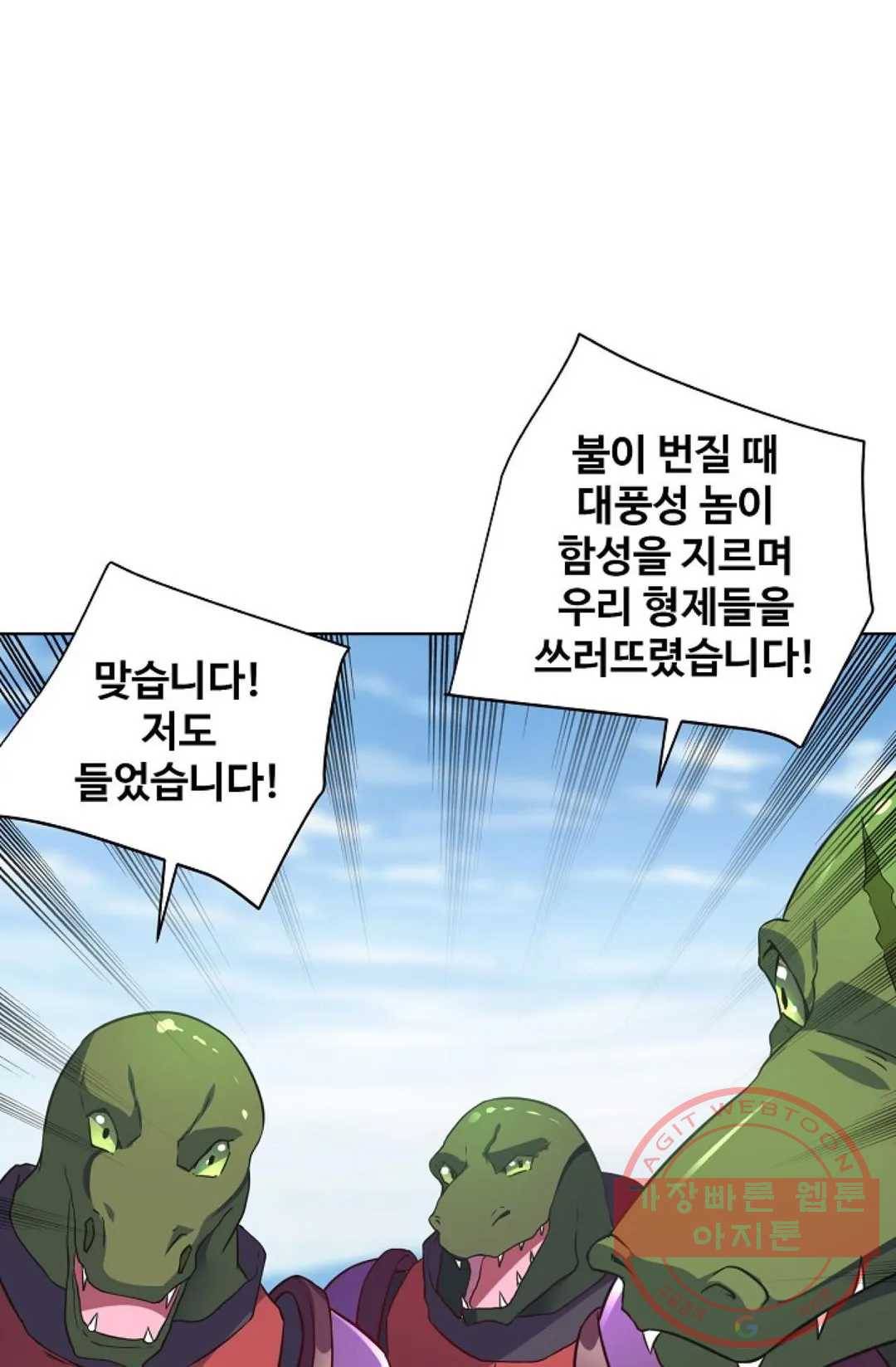 8만년만에 회귀하다 132화 8