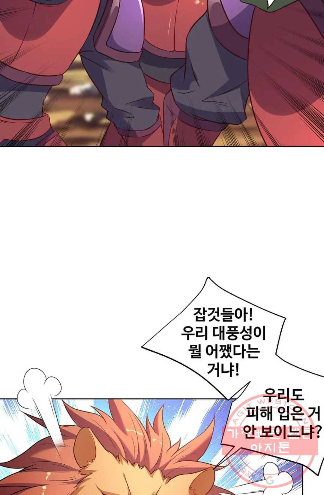 8만년만에 회귀하다 132화 9