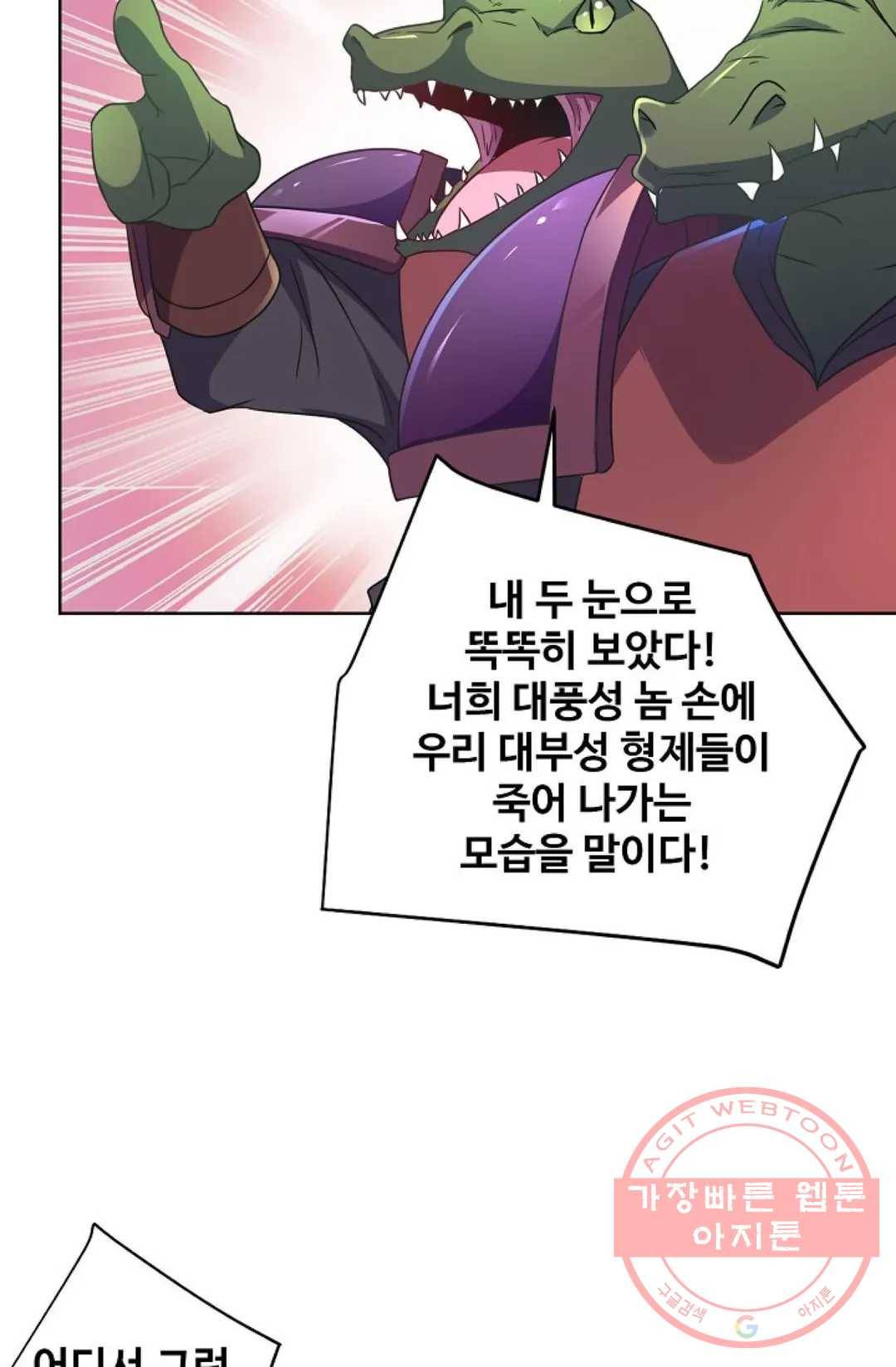 8만년만에 회귀하다 132화 13