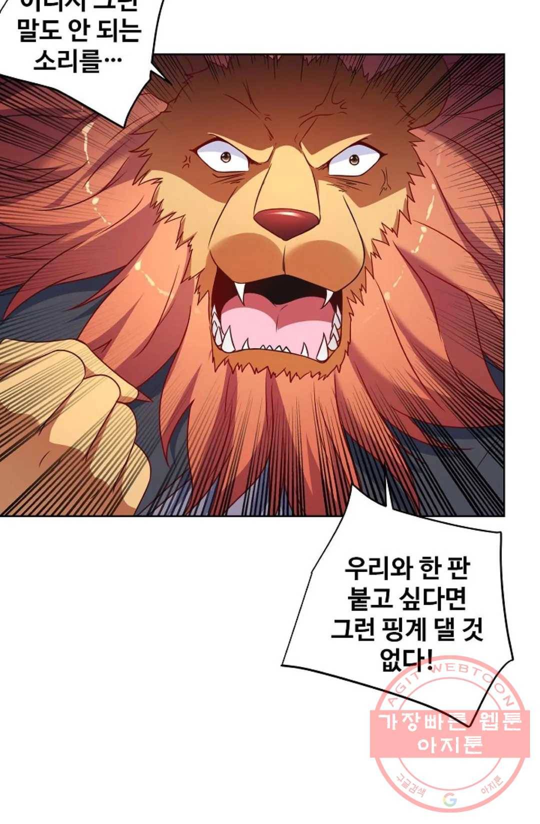 8만년만에 회귀하다 132화 14